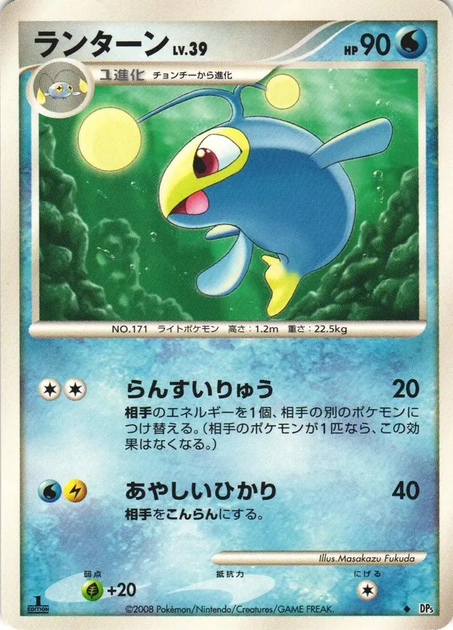 Japanese Temple of Anger Lanturn Pokémon card